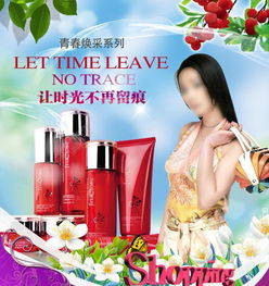 免费下载2480像素化妆品促销矢量图 编号14100225 PSD格式资源