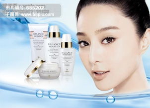 设计灵感之源 免费获取范冰冰化妆品广告PSD分层素材