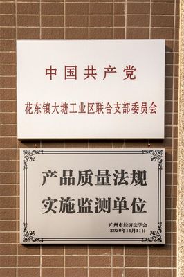 日日新，又日新 广州英涛集团引领化妆品与卫生用品创新潮流